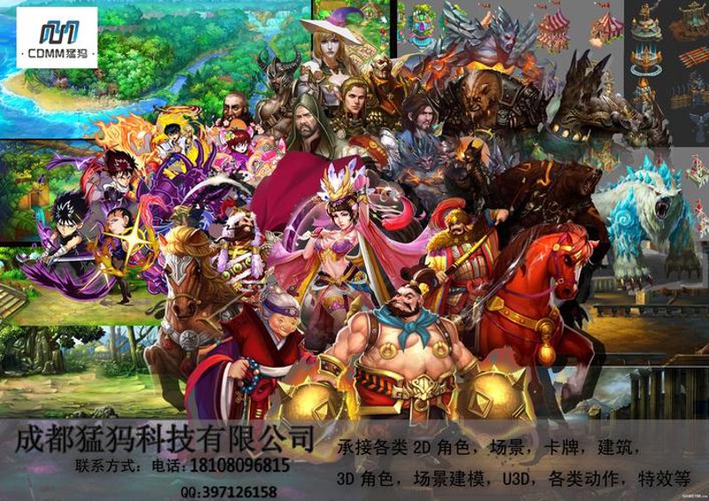 游戏研发外包